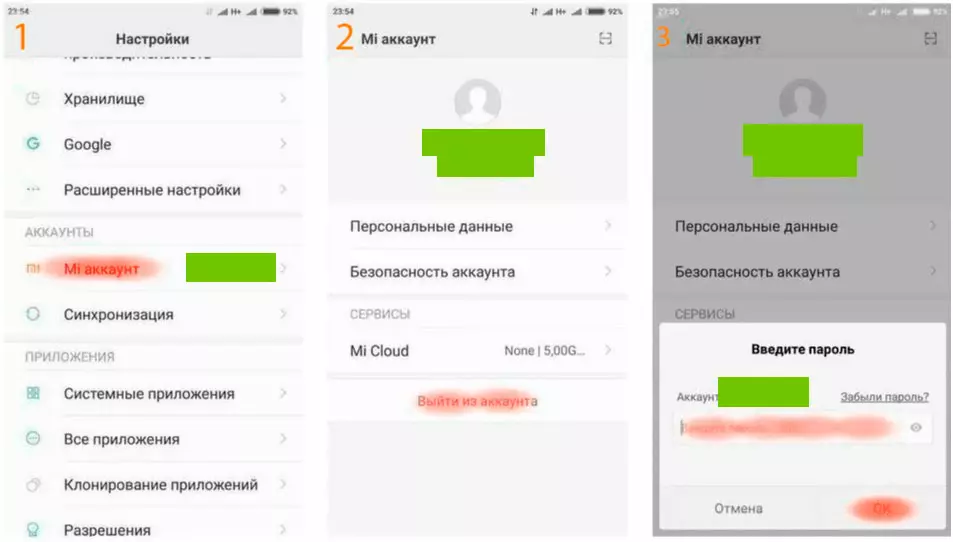 mi аккаунт как удалить mi аккаунт как удалить