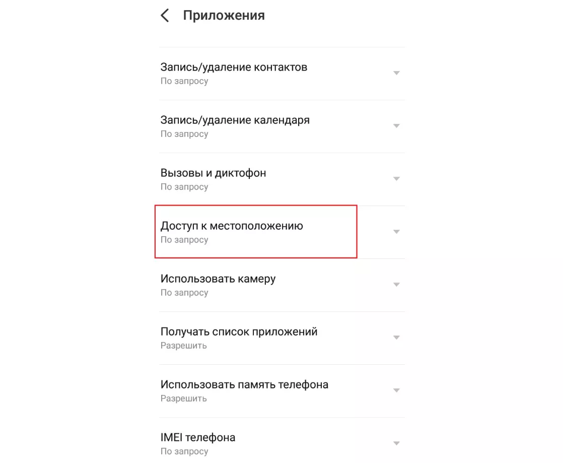 как обмануть gps слежение как обмануть gps слежение